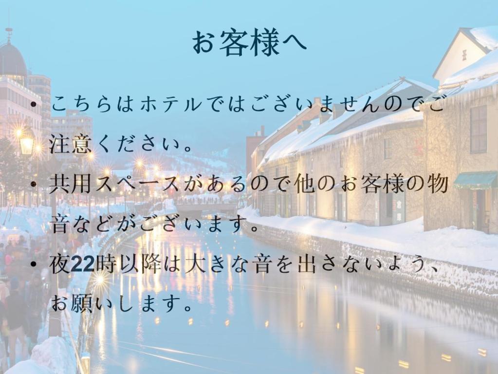 Otaru Garden Stay Exterior foto