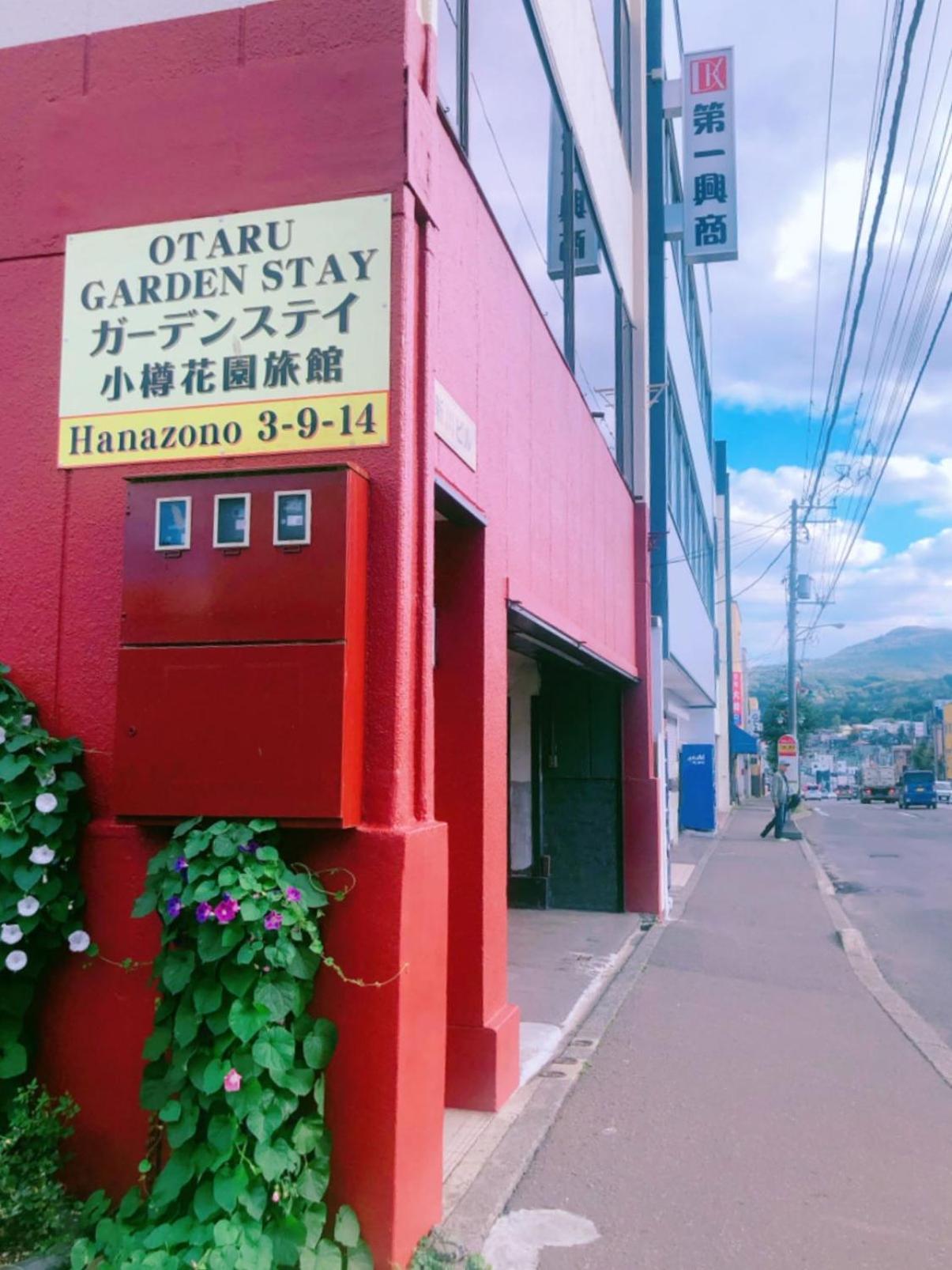 Otaru Garden Stay Exterior foto